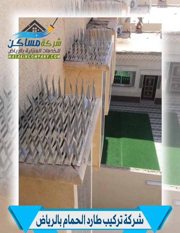 تركيب طارد الحمام بالرياض